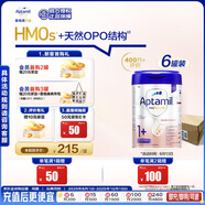 愛他美（Aptamil）德國白金版HMO 幼兒配方奶粉1+段(1歲以上)800g 6罐箱裝 德愛白金
