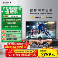 索尼（SONY）KD-85X85K 85英寸 4K HDR 全面屏智能電視 廣色域 120Hz 客廳巨幕