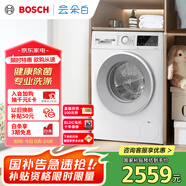 博世（BOSCH）【云朵白】家用滾筒洗衣機全自動10公斤大容量變頻 除菌除螨 國家補貼20%洗衣機 WGA152000W