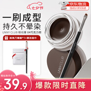 悠宜（unny club）眼線膏04巧克力棕（不易暈染防水筆刷學(xué)生新手初學(xué)者帶細(xì)閃）