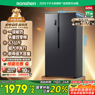 容聲609升對(duì)開(kāi)門(mén)雙開(kāi)門(mén)電冰箱家用變頻一級(jí)能效節(jié)能風(fēng)冷無(wú)霜超薄大容量BCD-609WD11HP家電國(guó)家補(bǔ)貼20%