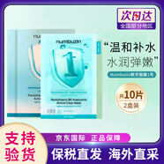 numbuz:n韓國數字面膜12345號精華面膜補水收縮毛孔舒緩歐利芙洋熱賣(mài)正品 【2盒】數字1號面膜5片裝/盒