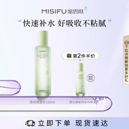 misifu【門店同款】蜜思膚清潤(rùn)保濕水乳套綠茶護(hù)膚禮盒套裝正品送女友 清潤(rùn)保濕水