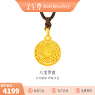 金至尊（3D-GOLD)許凱同款黃金吊墜八寶羅盤(pán)999足金掛墜不含項鏈生日禮物計價(jià) 小板總重6.18克（金重4.47克）-編繩款