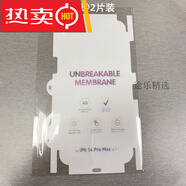 蘋(píng)果手機高清磁吸后蓋膜全包防刮軟膜抗指紋磨砂一體 *【2片裝】磨砂版全包后膜全透明裸機手感* iPhone_12