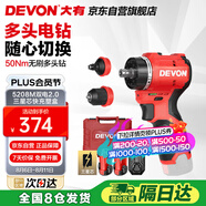 大有（Devon）12V無(wú)刷鋰電鉆手電鉆充電鉆手轉螺絲刀5208M快換版 雙電2.0三星芯