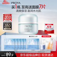 珀萊雅水動(dòng)力面霜50g 保濕霜乳液 補(bǔ)水護(hù)膚品化妝品女 兩種包裝隨機(jī)發(fā)