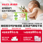 康之良品【橄欖精華特護(hù)敏感肌】紙尿褲粘貼式尿不濕夏季超薄透氣干爽柔軟 紙尿褲L52片【8-11kg】