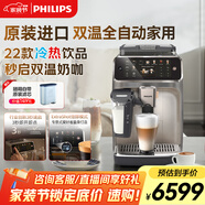 飛利浦（PHILIPS）【國家補(bǔ)貼】進(jìn)口新5系ultra意式全自動(dòng)家用咖啡機(jī) 研磨一體冷熱雙萃3s速啟頂配款 EP5548 送禮