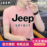 JEEP SPIRIT潮流純白色翻領(lǐng)短袖T恤男士夏季新款ins有帶領(lǐng)polo潮流半袖體恤 2913-粉色 XL