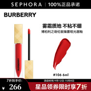 博柏利（BURBERRY）之吻倫敦臻霧啞光唇釉 106，6ML【特惠】