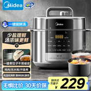 美的（Midea）餃子王電壓力鍋5L家用電鍋全自動(dòng)智能預(yù)約飯煲無水焗雙膽開蓋火鍋高壓鍋國(guó)家補(bǔ)貼MY-E5910(4-6人)