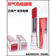 美寶蓮（MAYBELLINE）好氣色輕唇膏滋潤專柜全新塑封17草莓紅18櫻桃紅P3甜霉粉 01清新裸粉27年到期塑封裝