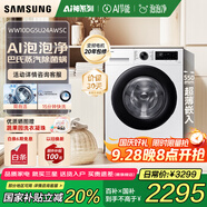 三星（SAMSUNG）【國(guó)家補(bǔ)貼】AI神維納斯?jié)L筒洗衣機(jī)全自動(dòng)超薄10公斤大容量蒸汽除菌洗衣機(jī)WW10DG5U24AWSC月光白 白