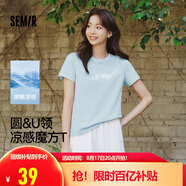 森馬（Semir）短袖t恤女短款合體顯瘦正肩內(nèi)搭25夏涼感修身打底衫109325100001