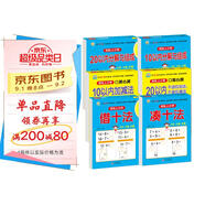 幼小銜接教材全套一日一練（6冊）湊十法+借十法+10以?xún)确纸馀c組成+20以?xún)确纸馀c組成+10以?xún)燃訙p法+20以?xún)燃訙p法 輕松上小學(xué) 幼兒園教材 學(xué)前入學(xué)準備