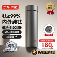 京東京造 純鈦保溫杯 茶水分離【內(nèi)外純鈦】咖啡男女士水杯子 灰色 470ml