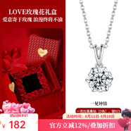 一生愛(ài)鏈莫桑鉆石項(xiàng)鏈女1克拉D色銀項(xiàng)鏈鎖骨鏈表白送女友老婆七夕禮物 LOVE玫瑰花禮盒+一見(jiàn)鐘情項(xiàng)鏈