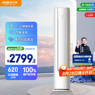 京燦奧克斯(AUX)空調(diào) 3匹柜機(jī) 大風(fēng)量 新1級能效 國家補(bǔ)貼 變頻冷暖 立柜式空調(diào)KFR-72LW/BpR3JDQA(B1)