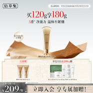 佰草集御顏凈澈潔面乳120g（清潔保濕 洗面奶卸妝）送女友