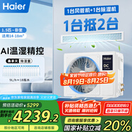 海爾（Haier）中央空調1.5匹一拖一風(fēng)管機一級能效【家用臥室】云舒智享版KFRd-35NW/78ED81U1一價(jià)全包 國家補貼