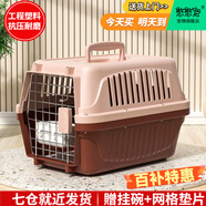 獒少?！編焱?墊板】寵物航空箱大號狗貓托運箱貓咪狗狗航空箱運輸箱 一號 建議12斤以?xún)?
                                         title=