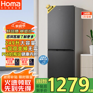 奧馬（Homa）249升變頻一級能效風(fēng)冷無霜大容量雙開門電冰箱兩門二門小戶型家用租房辦公 家電國家補貼249WH/B