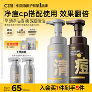 C咖氨基酸泡沫洗面奶清潔祛痘保濕控油凈痘男女潔面七夕情人節(jié)禮物