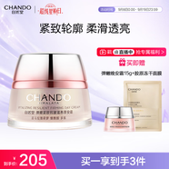 自然堂彈嫩緊致抗皺滋養早安霜50g 補水保濕提拉緊致【曹恩齊推薦】