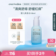 Evereden 安唯伊精華水 嬰兒清爽舒緩精華液體爽膚水四季通用118ml
