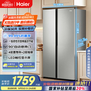 海爾（Haier）539升風(fēng)冷無霜對開門家用電冰箱雙開門一級能效變頻節(jié)能535升級款BCD-539WGHSSEDH9國家補貼20% 