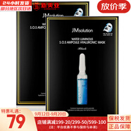 肌司研JM面膜貼肌司妍急救針劑玻尿酸蜂蜜白蠶絲學(xué)生男女貼片式補(bǔ)水面膜 JM玻尿酸補(bǔ)水面膜2盒 20片
