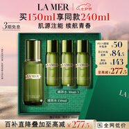 海藍之謎（LA MER）精萃水150ml精粹水精華液護膚品化妝品禮盒七夕情人節(jié)生日禮物女