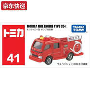 TKHETOMY卡仿真合金車模型小汽車男孩玩具TOMICA紅白盒小跑車轎車 41號森田消防車654544 其他