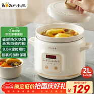 小熊（Bear）電燉鍋 電燉盅 煲湯鍋 燉湯鍋 電砂鍋 煮粥鍋 嬰兒熬粥家用可預(yù)約白瓷 2-4人用 DDG-E20M1米黃色2L