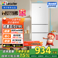 統(tǒng)帥（Leader）海爾出品219升風(fēng)冷白色三開門三溫區(qū)抗菌租房家用小型電冰箱LC3-230WW9國家補(bǔ)貼15%【218青春款】