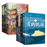 經(jīng)典小說(shuō)名著(zhù)暢銷(xiāo)書(shū)7本：金閣寺+假面的告白+愛(ài)的饑渴+潮騷+雪國+千只鶴+古都   三島由紀夫套裝全集和川端康成全集