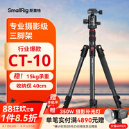 斯莫格（SmallRig）相機(jī)三腳架專業(yè)單反攝影便攜攝像機(jī)手機(jī)穩(wěn)定相機(jī)支架自拍直播拍照微單錄像戶外獨(dú)腳液壓云臺(tái)三角架 【CT-10套餐】迷你液壓云臺(tái)