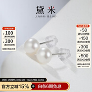 黛米極簡系列5-6mm無核淡水珍珠耳釘S925銀送女友生日禮物