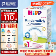 喜寶（HiPP）德國喜寶益生菌1+2+段奶粉有機奶粉嬰幼兒3段4段奶粉 益生菌1+段/4段