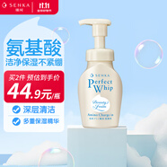珊珂原裝進(jìn)口保濕潔面泡沫洗面奶 溫和不刺激深層清潔毛孔 氨基酸煥活潔面泡沫150ml