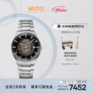 美度（MIDO）瑞士手表指揮官幻影款商務(wù)休閑白鋼機械鋼帶男表七夕禮物送男友