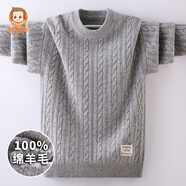 恒源祥100%純羊毛兒童羊毛衫男童毛衣保暖打底衫套頭男孩針織衫秋冬季 BQ2568全身麻花小白標-灰色 130 (身高120-130cm 體重40-50斤)