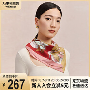 萬事利WENSLI真絲絲巾桑蠶絲女方巾63cm送媽媽生日禮物絲巾禮盒  玉蘭賦