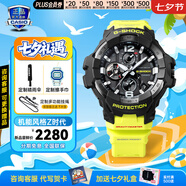 卡西歐G-SHOCK空霸三代太陽(yáng)光能戶外運(yùn)動(dòng)表防水防震送男友情人節(jié)禮物 GR-B300RY-1A9救援亮黃色