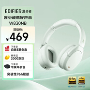漫步者（EDIFIER）W830NB頭戴式主動(dòng)降噪藍(lán)牙耳機(jī) 藍(lán)牙5.4 96h超長(zhǎng)續(xù)航 空間音效 雙金標(biāo)認(rèn)證 薄荷綠