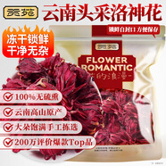 貢苑 洛神花茶260g 大朵大份量 優(yōu)選干玫瑰茄菊花草茶葉酸梅湯女神茶