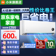 小米（MI）米家空調 1.5匹 巨省電pro 新一級能效 節能省電 變頻冷暖家用臥室壁掛式自清潔舒適空調掛機 大1匹 一級能效 睡眠版