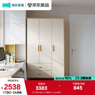 林氏家居成品衣柜臥室小戶型收納柜儲(chǔ)物柜實(shí)木腳衣櫥國(guó)家補(bǔ)貼櫥柜JC18D 【E0級(jí)主材|六門|帶抽】2.4m衣柜