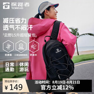 探路者（TOREAD）云野雙肩背包戶外徒步旅行登山包15L輕便透氣耐磨通勤書包 黑色